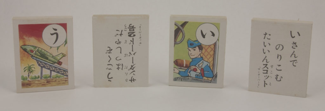 Thunderbirds Card Game