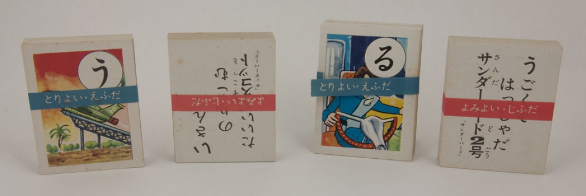 Thunderbirds Card Game