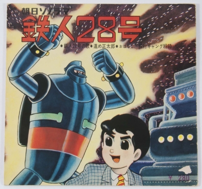 Tetsujin 28 Record