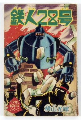 "Tetsujin 28"