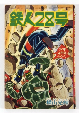 "Tetsujin 28"