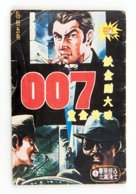 "007"