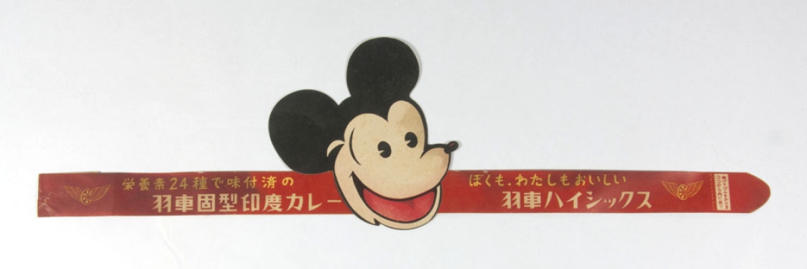Mickey Mouse Paper Hat
