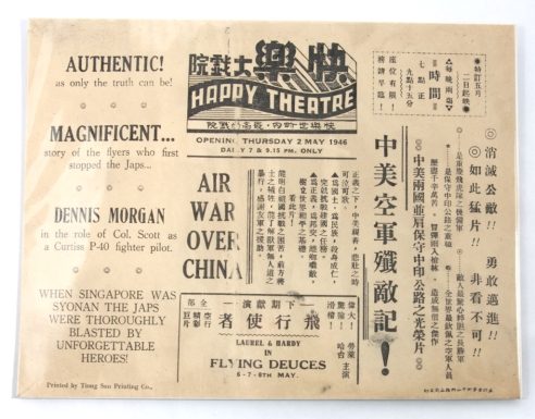 "Air War Over China—Happy Theatre"