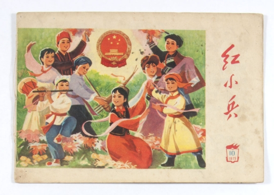 Little Red Soldiers