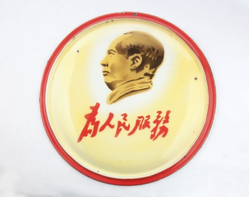 Mao Zedong—Serving the People