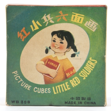 "Little Red Soldiers"