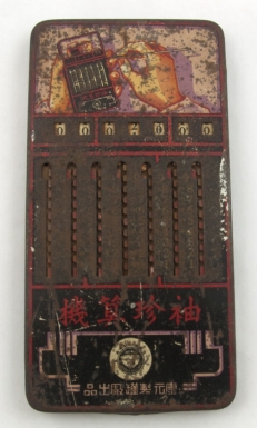 Calculator