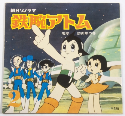 Astro Boy Record
