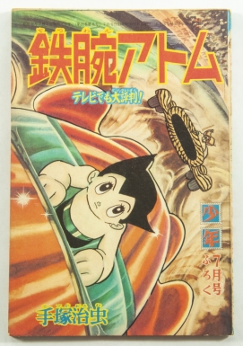 Astro Boy Comic Book