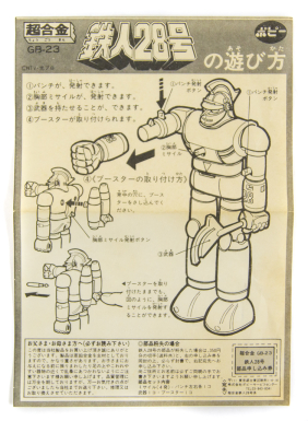Tetsujin 28