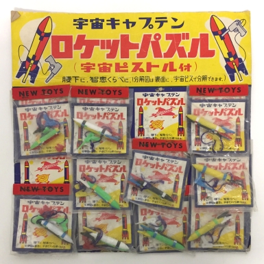Space Rocket Shop Display