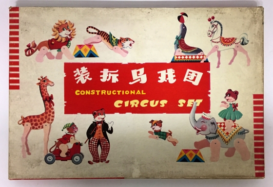 "Constructional Circus Set"