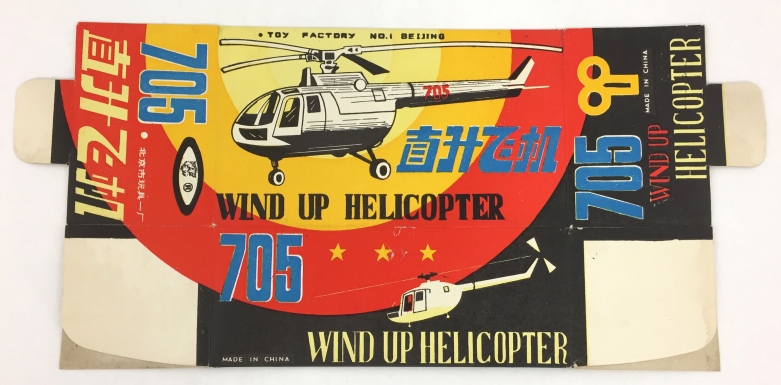 "705 Wind Up Helicopter"