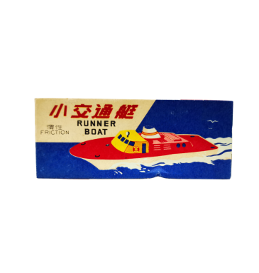 Runner Boat